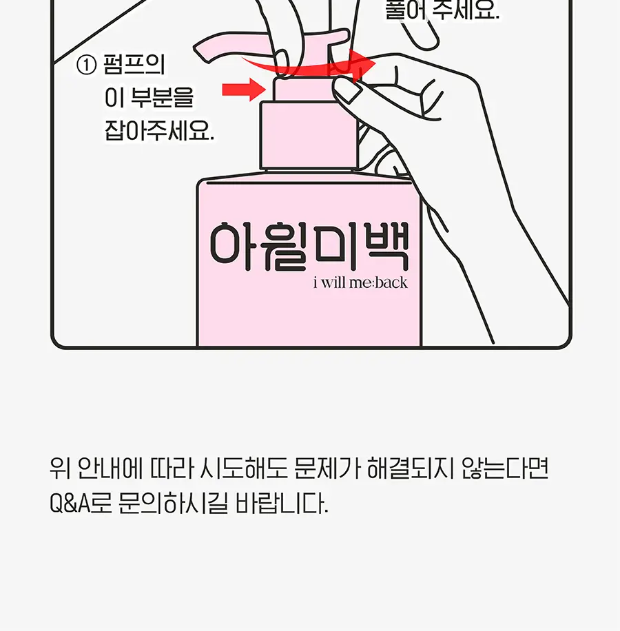 [등드름OUT/트러블 착색미백/대용량 스피큘] 아윌미백 히알스피큘 100샷 세럼 상세페이지 30